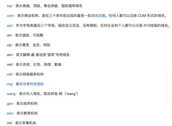 域名解析服务,本地域名解析