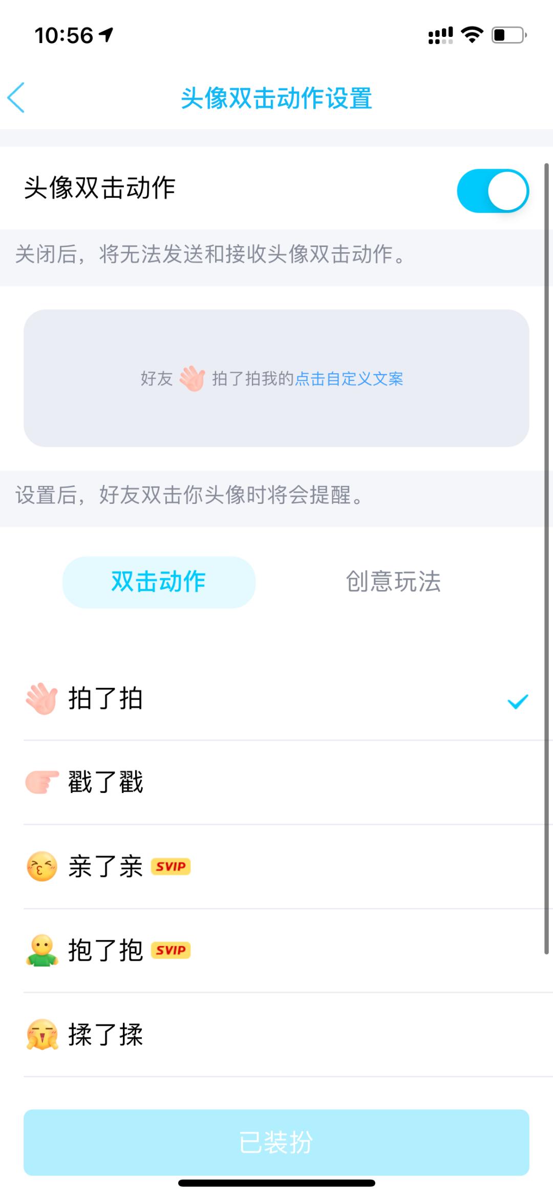 手机QQ更新，微信：这功能我熟