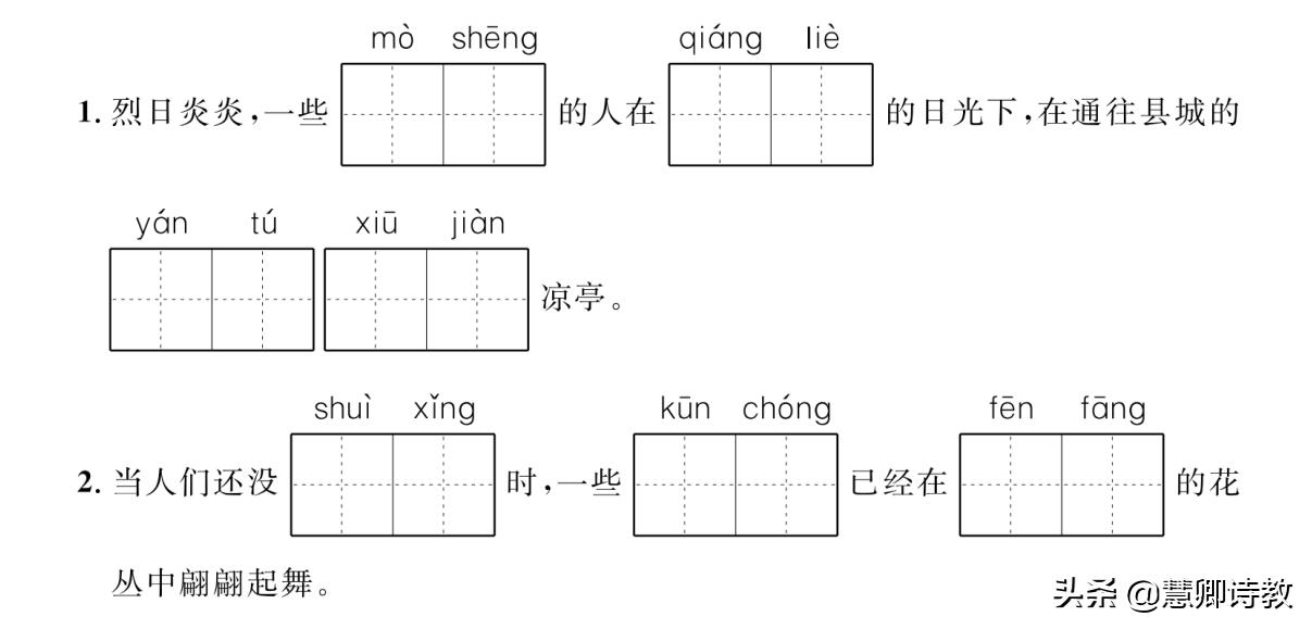 三下语文期末复习字词积累卷,三下语文知识要点试卷