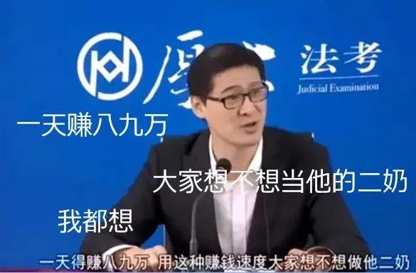 “*奶二**年入2000万，我也想当”，b站法律扛把子是怎样出圈的？