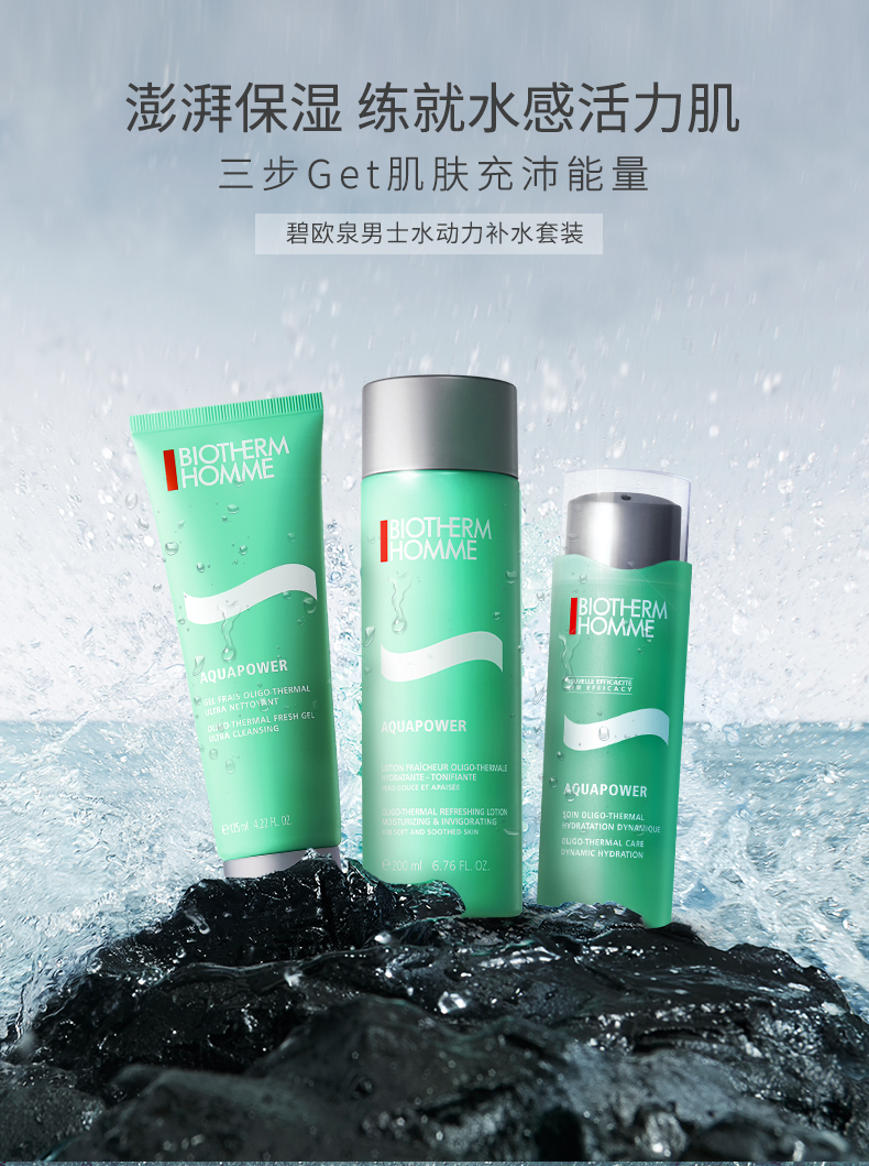 男士抗皱增白洁面护肤产品有哪些,男士护肤方法这样才能拯救你颜值