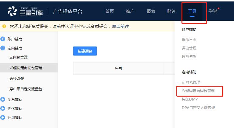 阿里巴巴获取流量,如何使用阿里的流量