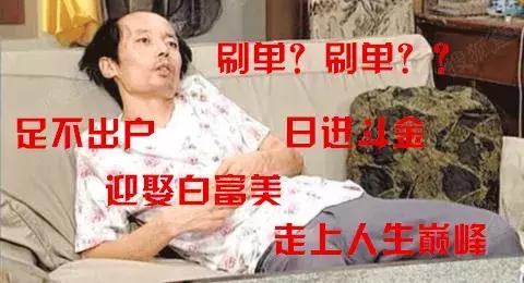 刷单类诈骗套路,刷单诈骗的连环圈套你中了么