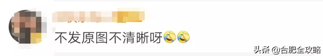 @合肥人，朋友圈照片暴露位置信息？官方回应了