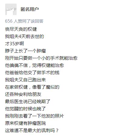 权健今日股价,权健集团现状最新消息