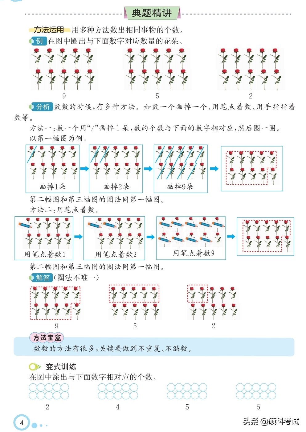 一年级上册数学计算题20以内100道,一年级数学11-20数的认识思维导图