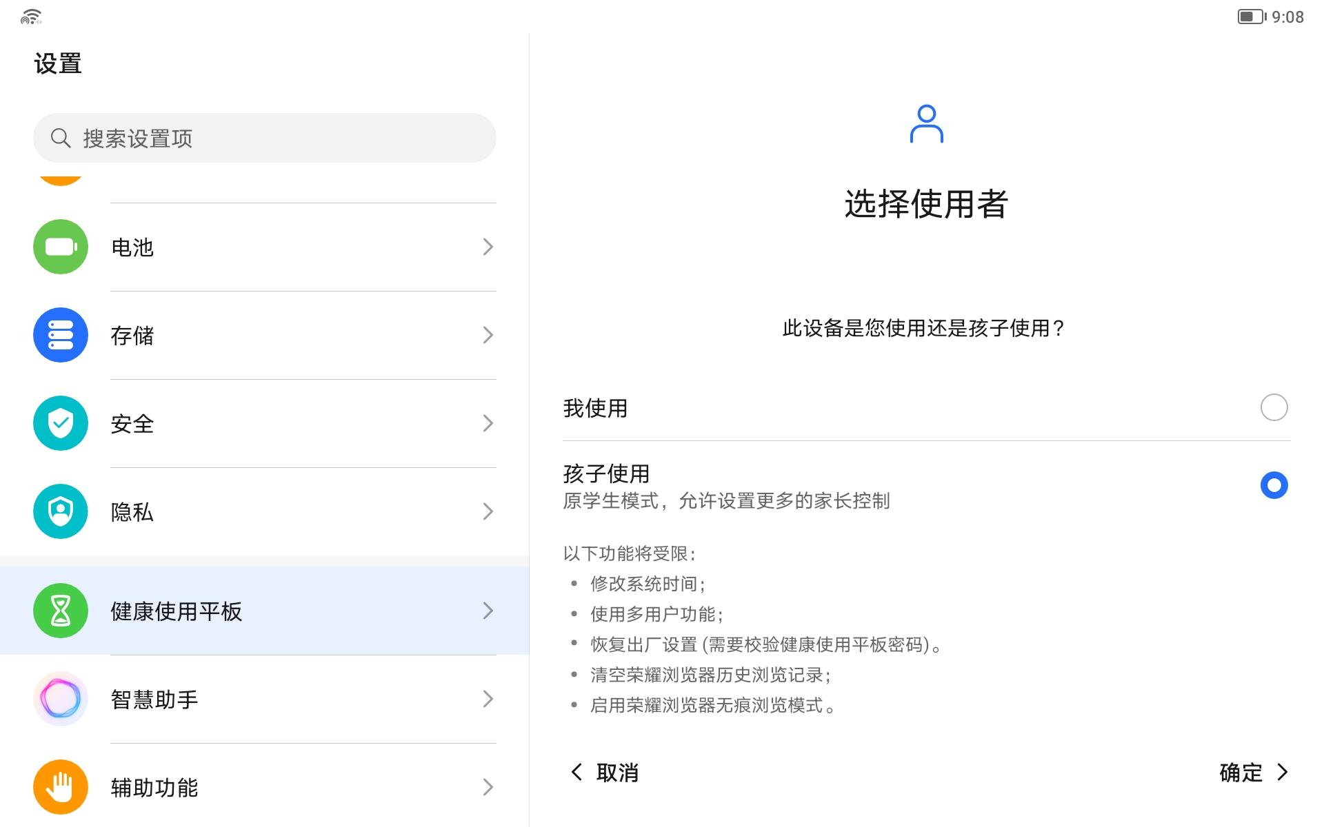 想好这些问题后，给孩子安排了个光荣平板电脑，不过依旧需要把控