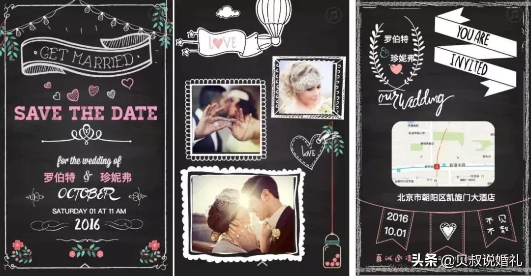 如何制作婚礼邀请函电子版请帖,怎么制作婚礼请帖邀请函