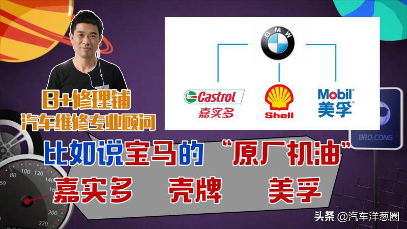 半年20起假机油案，网购成为重灾区？原厂机油背后有怎样的玄机