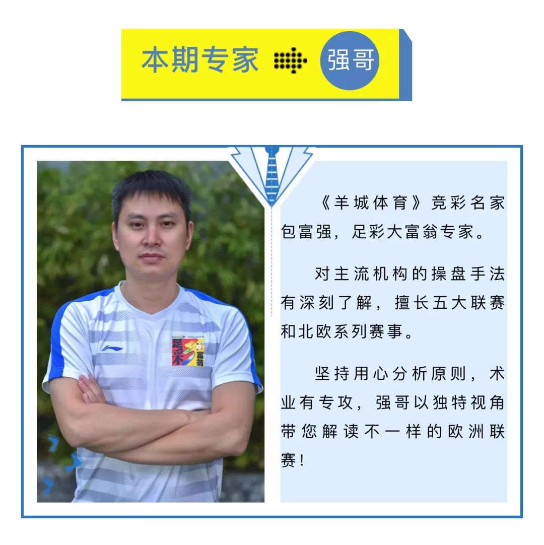 强哥｜法乙已经不是小比分的天下