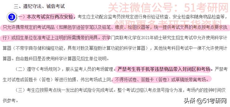 考研初试需要戴耳机进考场吗,考研初试可以戴眼镜吗