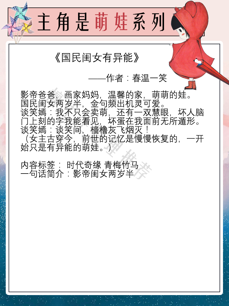 关于萌娃的长篇小说,萌娃小说搞笑文