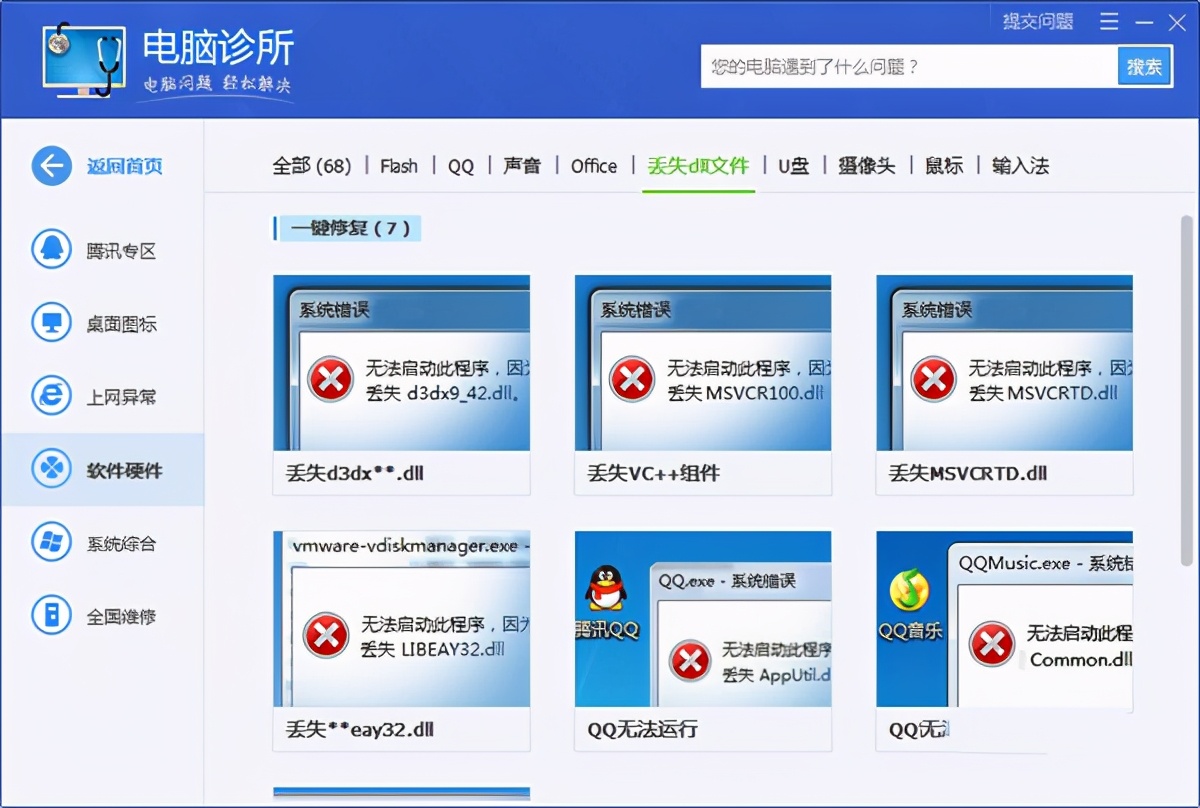 卸载流氓软件，不小心删了sysWOW64是什么体验？