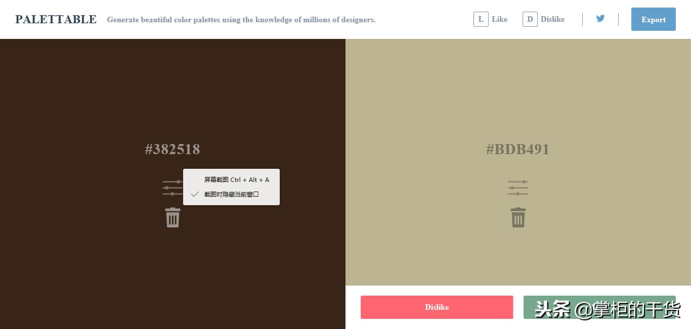 「配色」16个配色网站的整顿，绝对的干货