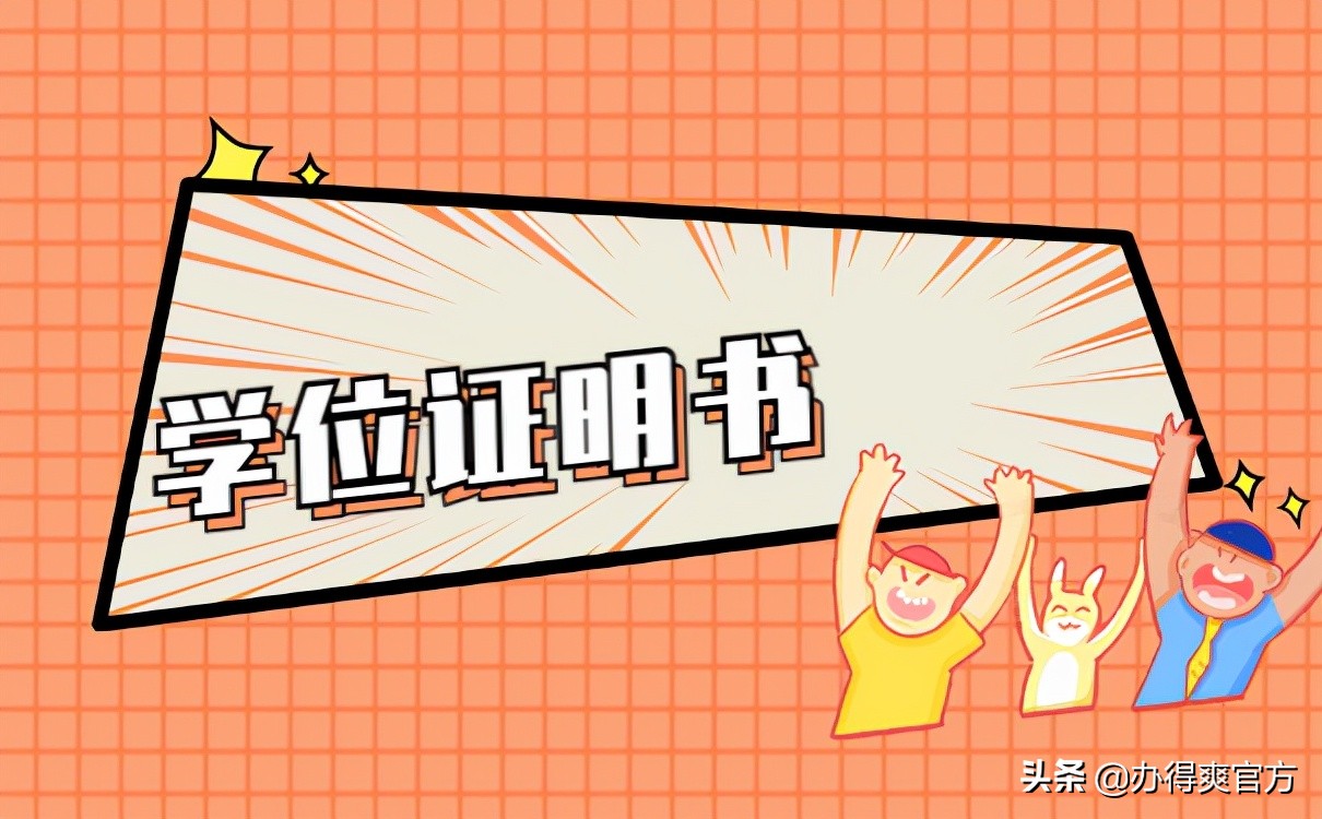 毕业证补办什么流程快一点,毕业证补办政策的流程是怎样的