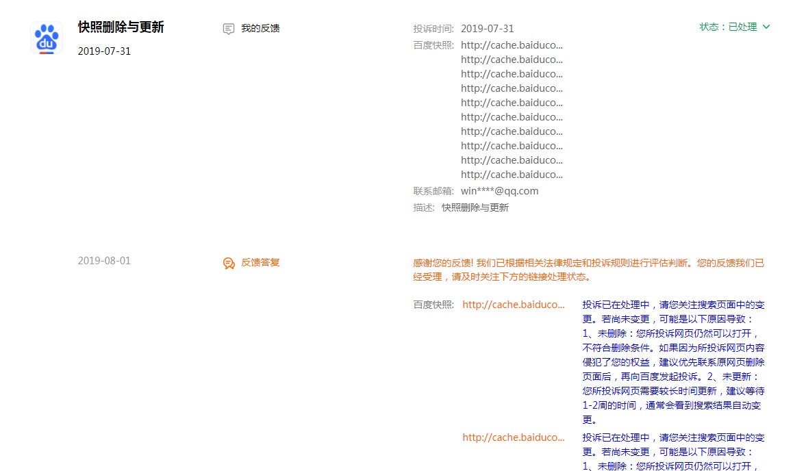 网站首页百度快照不更新？一个小妙招快速解决问题