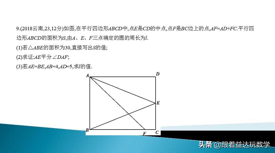 中考圆的综合题基本思路,初中数学圆的培优题解答