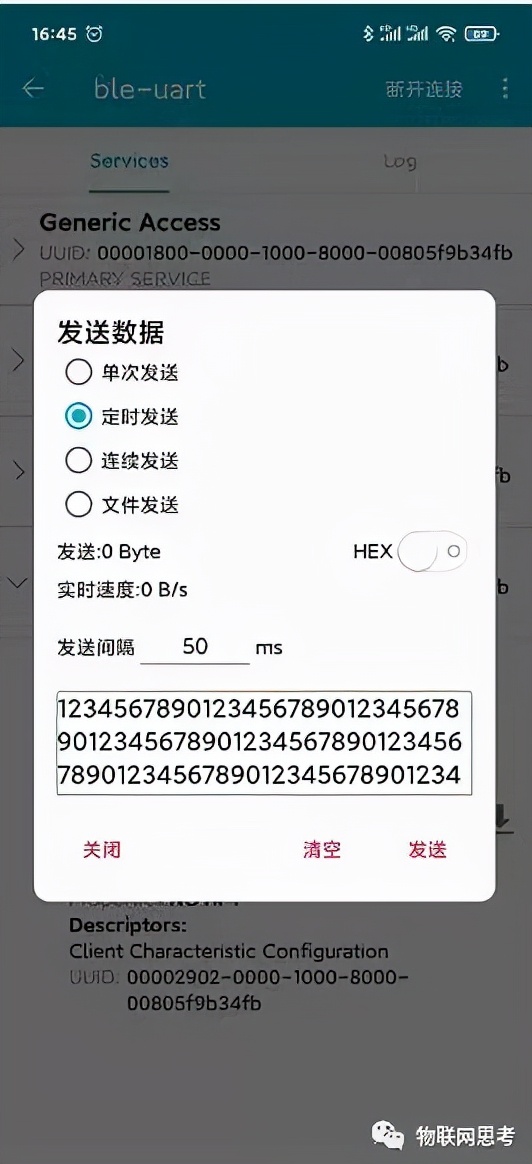 几款常用的ble调试app（nRFConnect、BLE调试助手、LightBlue）