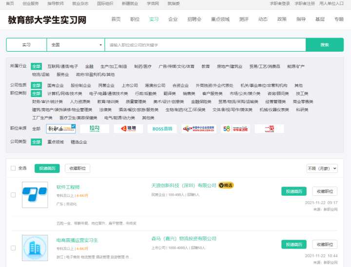 大学生必须知道的八个免费网站,大学生必须知道的六个网站