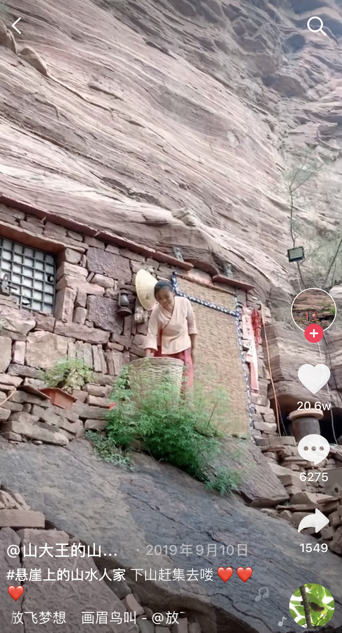 住崖穴、拍视频、卖山货，井陉网红小夫妻做起了“山大王”