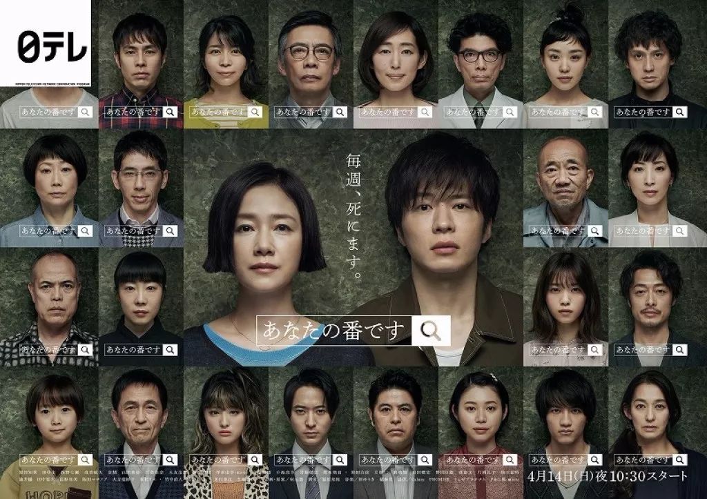 2021日剧春季档收视率,史上收视率最高日剧排名