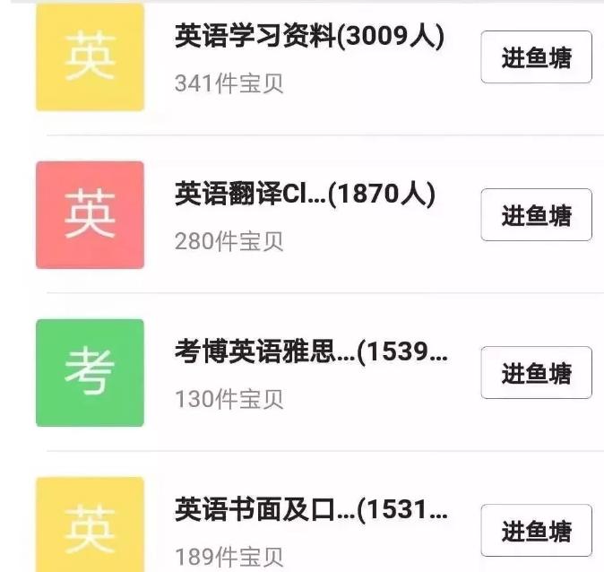 闲鱼虚拟项目玩法教程,闲鱼卖虚拟产品的详细流程收益