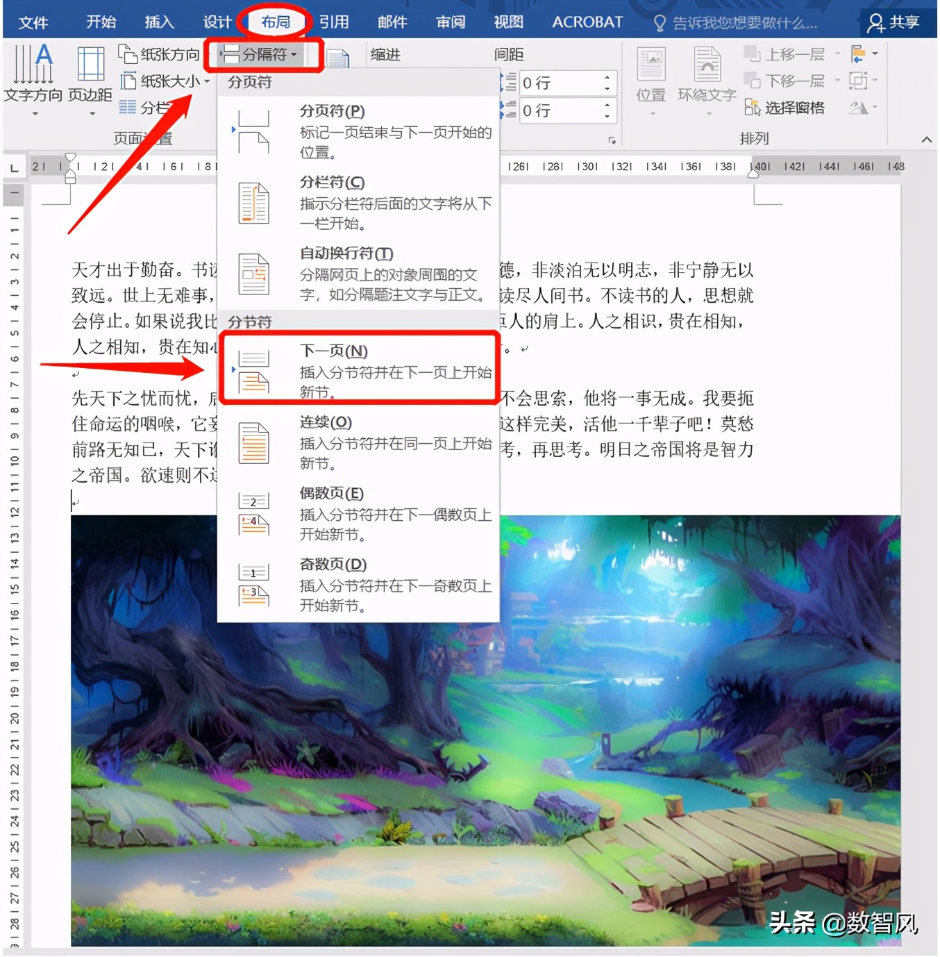word怎么变成两竖列排版,word排版怎么把竖排图片变成横排