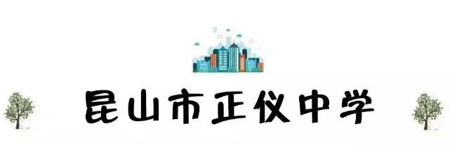 昆山最厉害的10所小学曝光,昆山十大高中