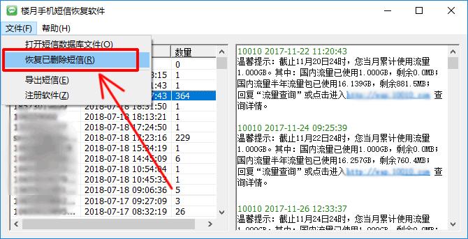 苹果手机短信删除怎么恢复,苹果12短信删除了怎么恢复