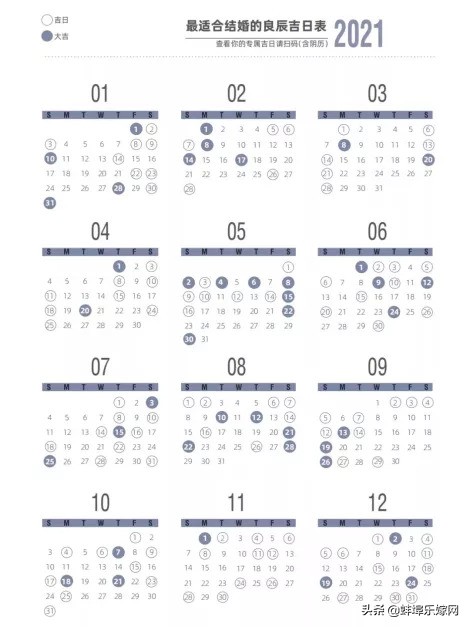 2020年打结婚证好日子推荐,还有什么好日子适合领结婚证