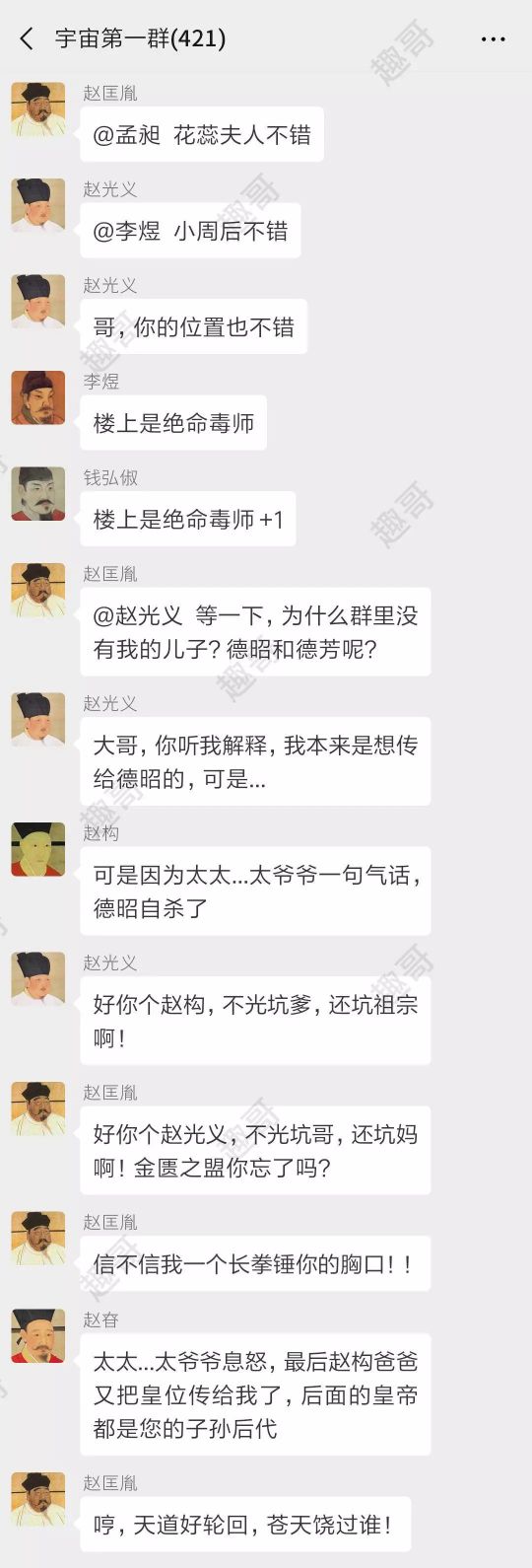 五代十国第八集,五代十国第一集