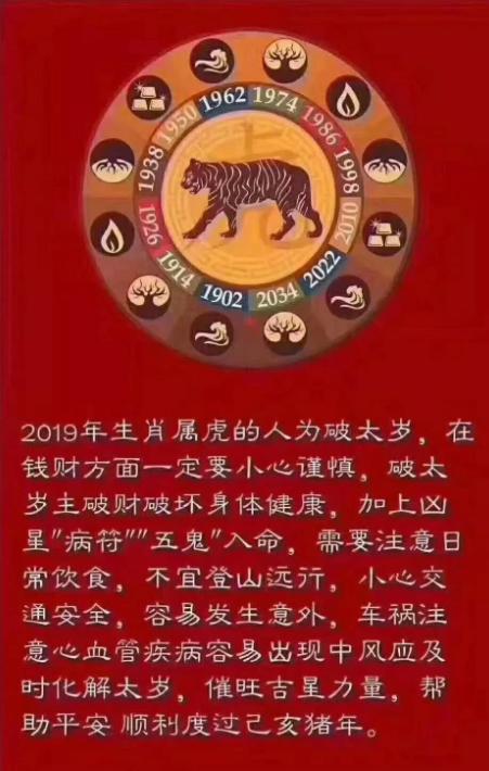 己亥年太岁化解方法,己亥年太岁如何化解