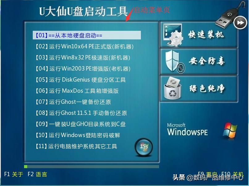 u盘启动制作工具v18,u盘启动制作工具2.0.1.8增强版