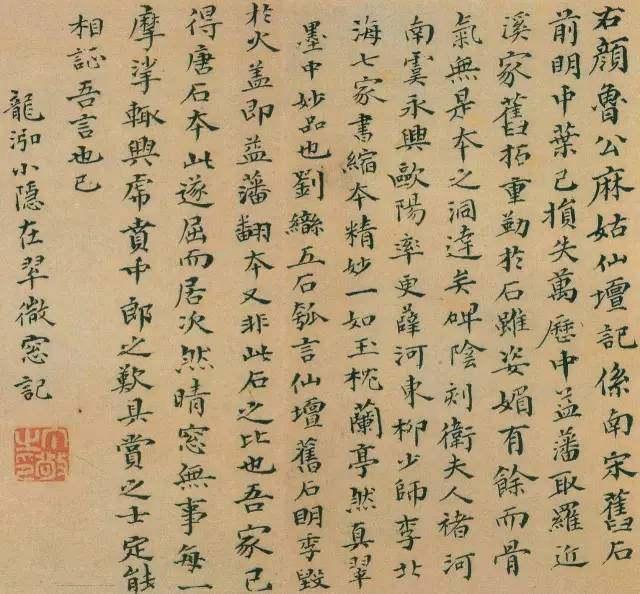 清代书家秘传钞本书法秘诀,清代书法秘籍