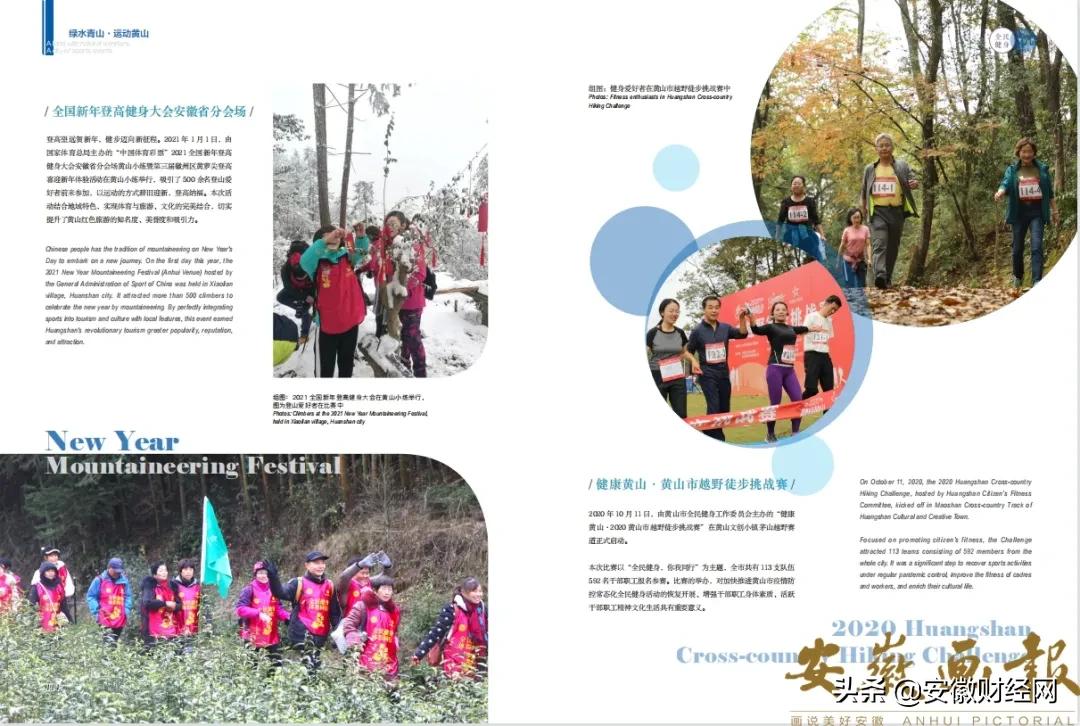 黄山风景摄影画册图片,绿水青山国画图文