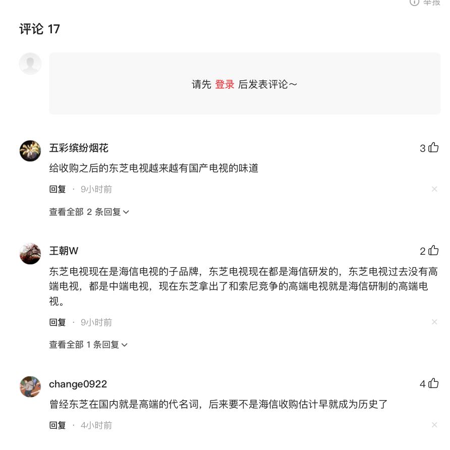 曾被警方点名揪出，海信依旧不改，电视行业网络水军何以猖獗至今