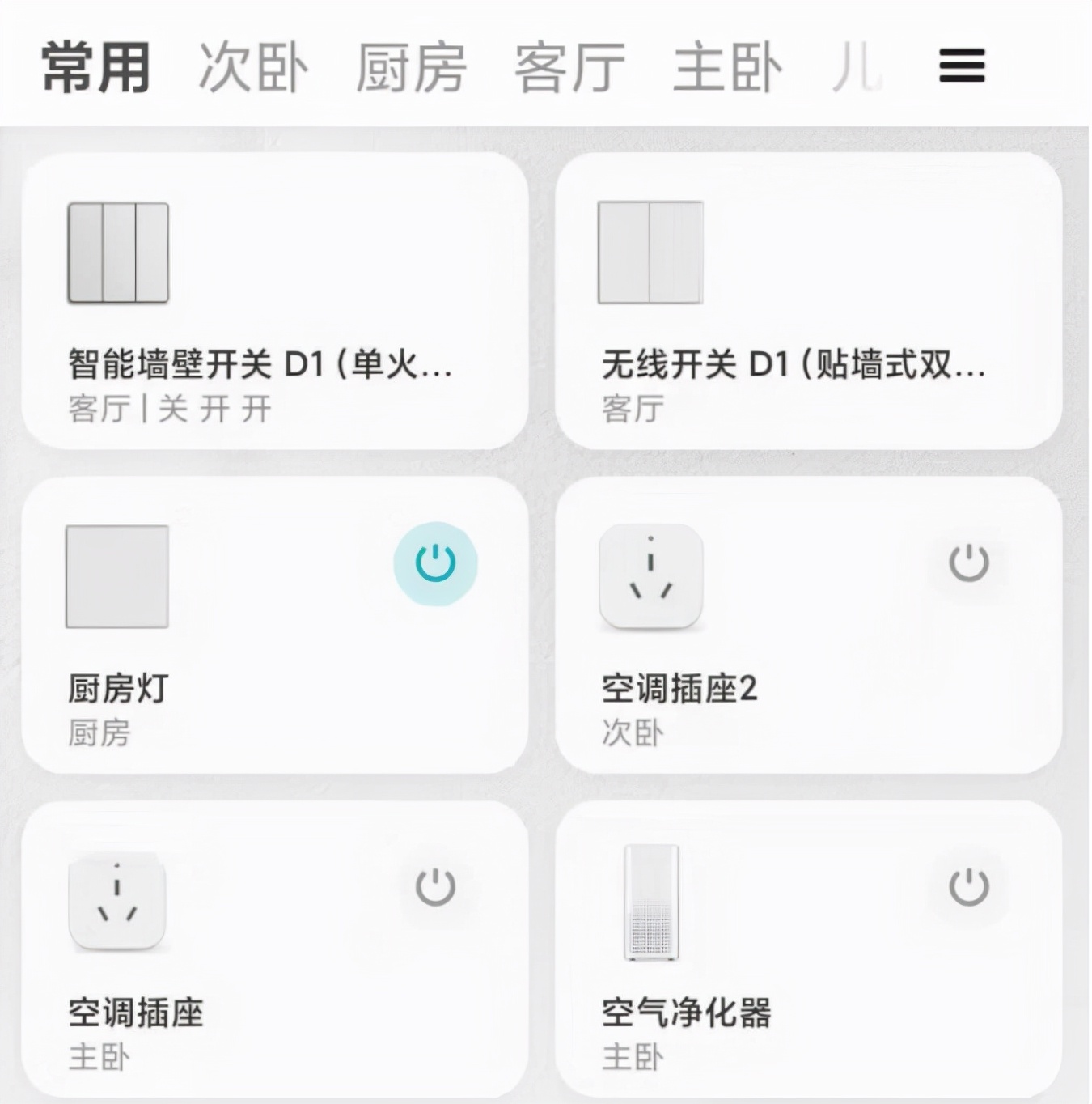 小米智能家居全屋安装教程,小米全屋智能家居怎么安装