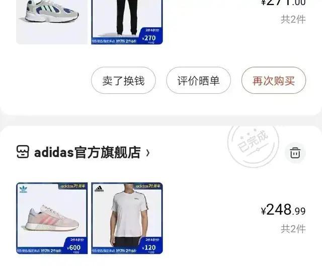 耐克彪马阿迪达斯打折店,双11值得入手的阿迪达斯