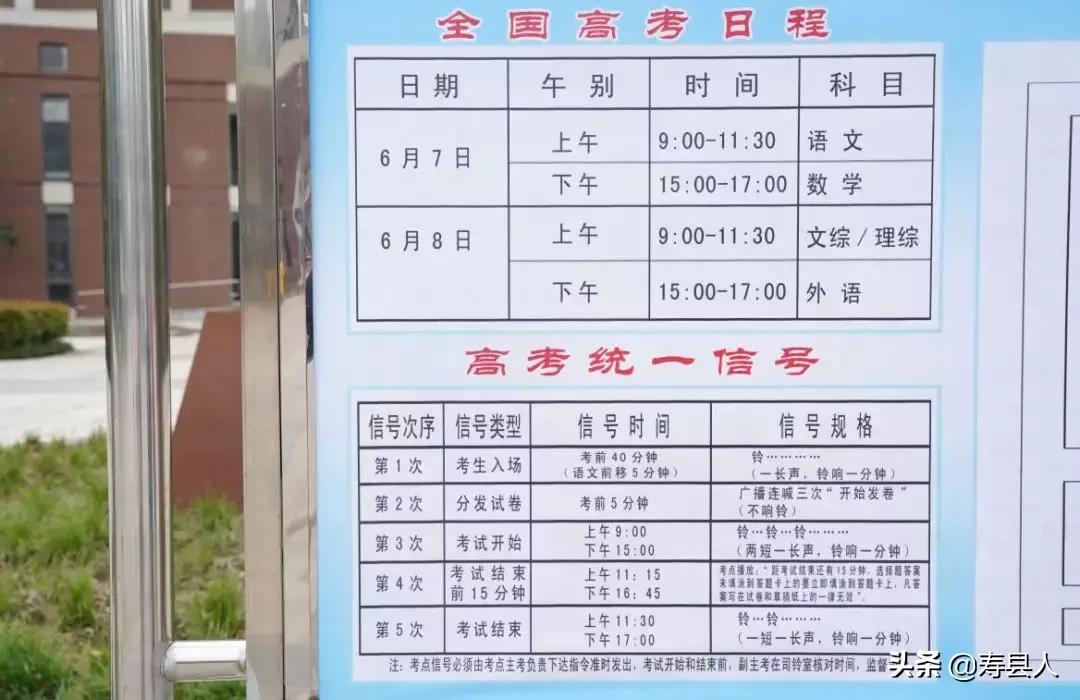 探营寿县三大考场，寿县县委书记勉励考生放松心态，自信迎考