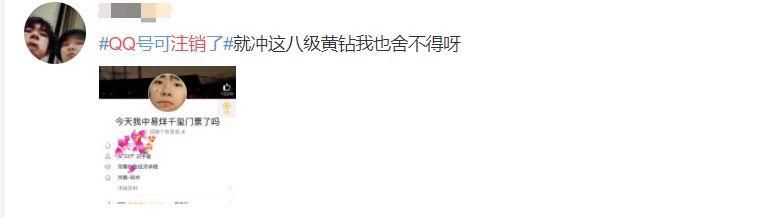 qq账号注销了又不想注销了怎么办,qq账号注销后多久能成功