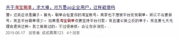 刷单月入过万的原因,刷单月入10万