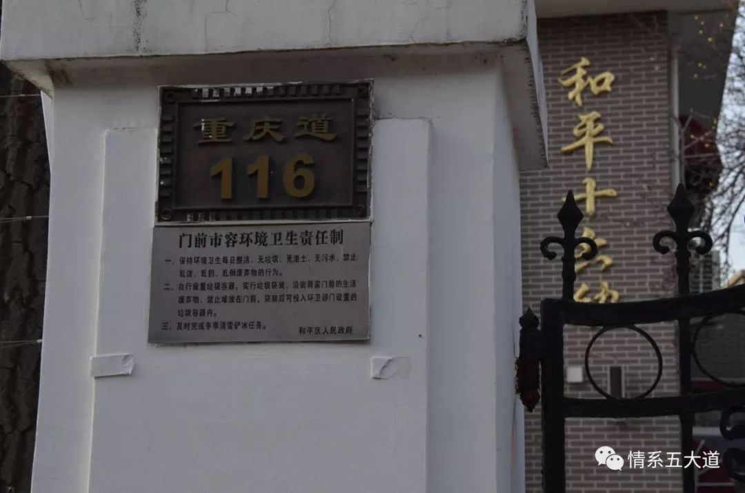 五大道：孕育天津现代医学的摇篮