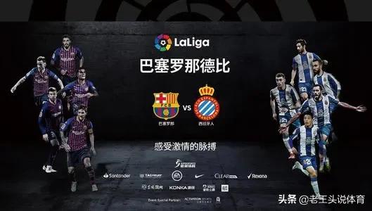 利物浦同城死敌都有哪些,巴塞罗那的同城死敌是谁