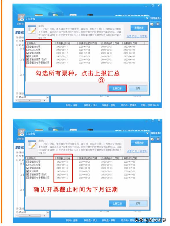 税务ukey属于金税盘还是税控盘,金税盘与税控盘区别