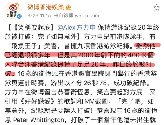 10位运动员出身明星,国内运动员出身的明星