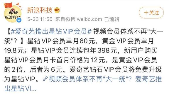 开了尊贵会员后的心态,开了尊贵会员越来越卑微