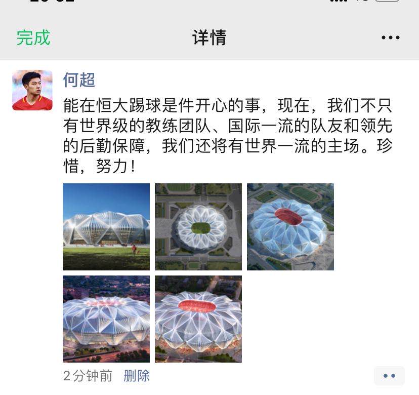 恒大世界之最豪华主场,世界顶级足球主场氛围