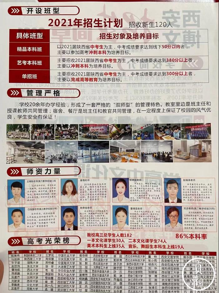 90%本科升学率？这是中考咨询会上的职高招生老师告诉我的