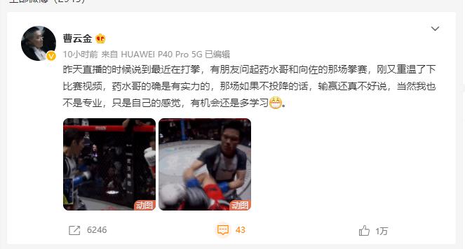 曹云金vs向佐最新消息,曹云金对决向佐直播现场