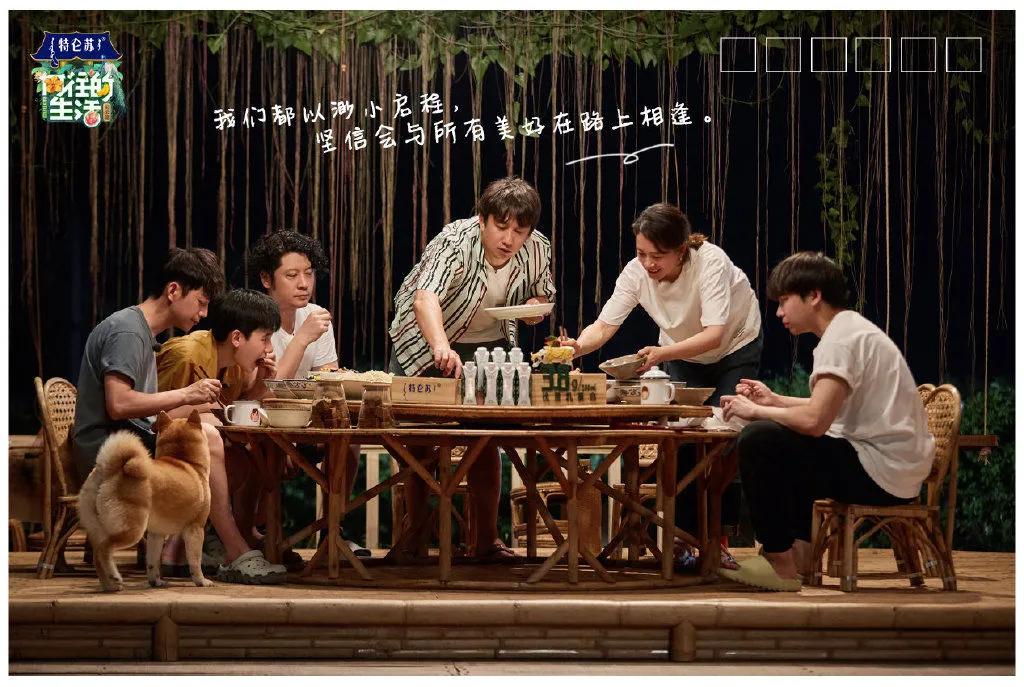 向往的生活1-6季文案,向往的生活一屋两人三餐四季文案